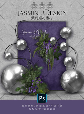 紫色背景银色气球合影区签到区素材PSD源文件X011