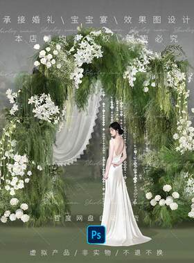 暮光之城白绿色花拱背景装饰婚礼效果图白绿花艺素材psd分层