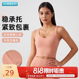 Fixed breast pad beautiful back yoga bra gathered side