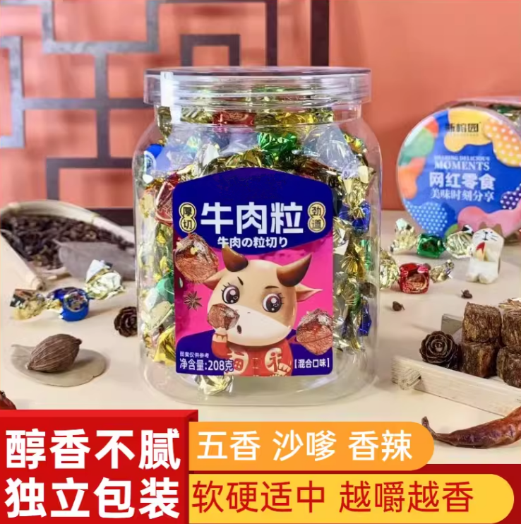 牛肉粒儿童无添加零食低热量解馋休闲罐装零食品独立装官方旗舰店