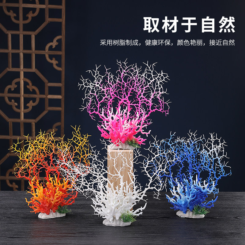 刺身摆盘装饰品花草点缀日料盘式摆件三文鱼海鲜姿造拼盘仿真珊瑚