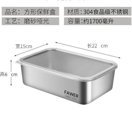 【限量】带盖大容量304不锈钢保鲜盒饭盒方盘冰箱收纳盒烤箱