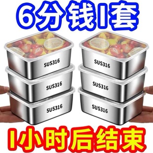 4个带盖不锈钢保鲜盒加厚摆摊长方形野餐盒饭盒专用多用盒冰冻盒