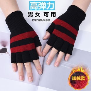 秋冬季 男女士加绒保暖防寒学生写字漏半指露二指骑车毛线触屏手套