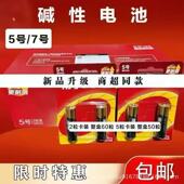 整盒60粒5号7号碱性电池玩具鼠标空调遥控器五号七号碱性电池 包邮