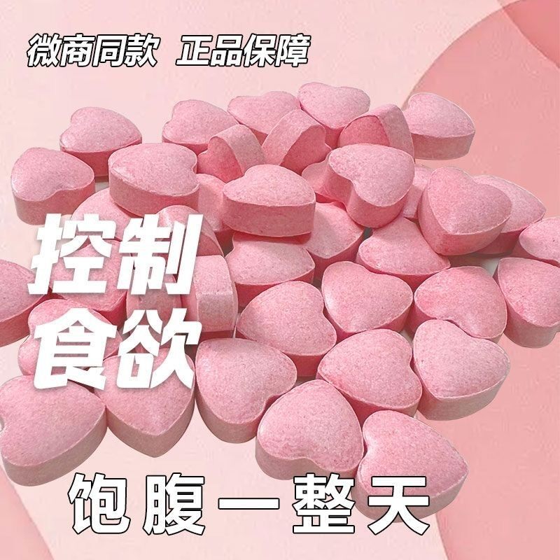微商同款iu然脂奶片植物肽纤奶片iu奶片复合果蔬压片糖果饱腹糖果