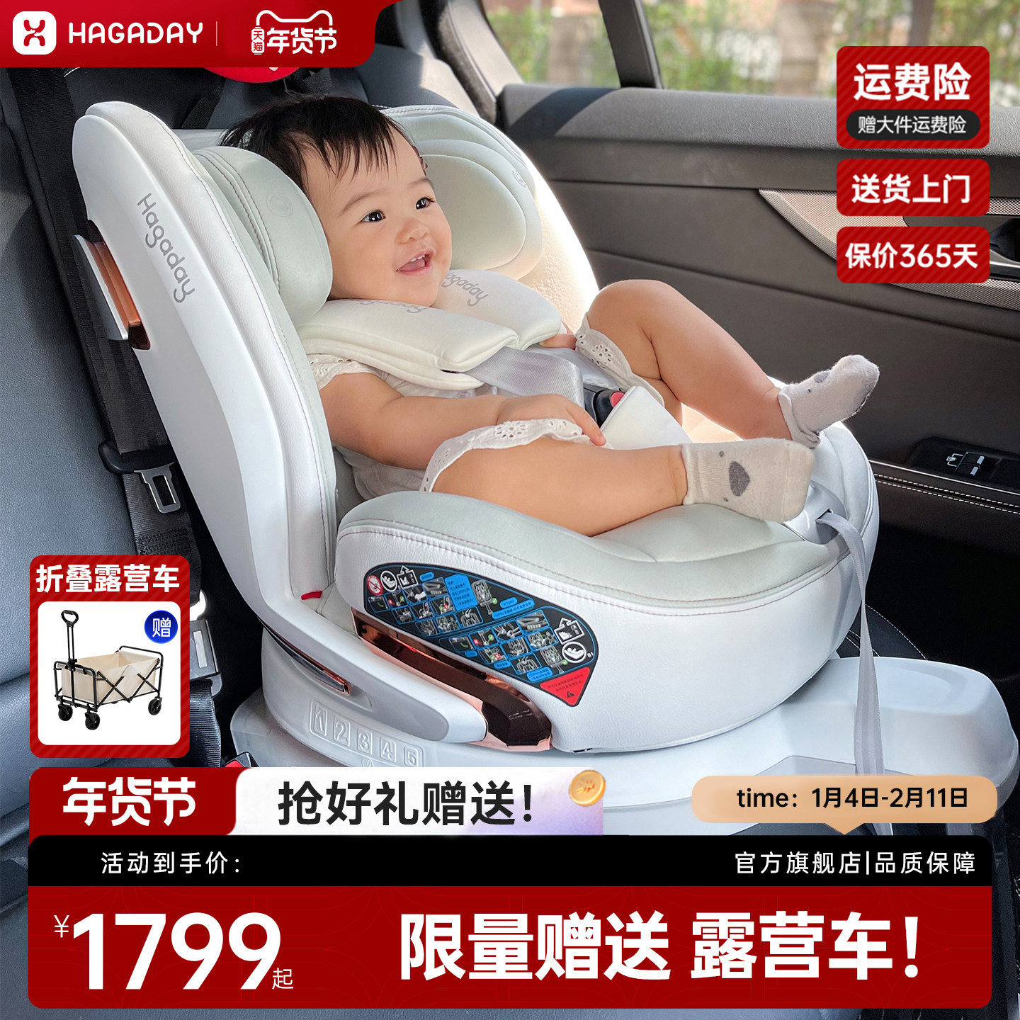 Hagaday哈卡达婴儿安全座椅车载汽车新生儿童宝宝0-4-8岁360旋转,婴童用品,汽车座椅,淘宝优惠券,粉丝福利购,淘宝优惠卷