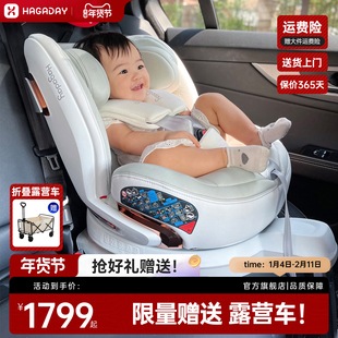 Hagaday哈卡达婴儿安全座椅车载汽车新生儿童宝宝0-4-8岁360旋转