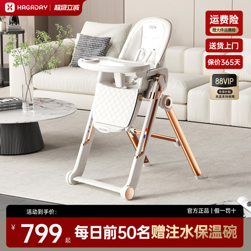 哈卡达保卫者高端加宽宝宝餐椅