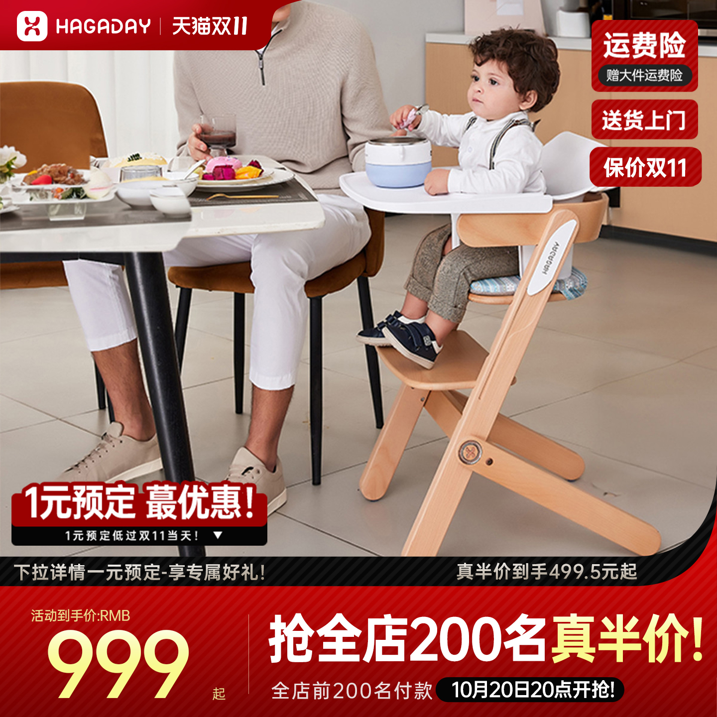 哈卡达实木成长椅餐椅