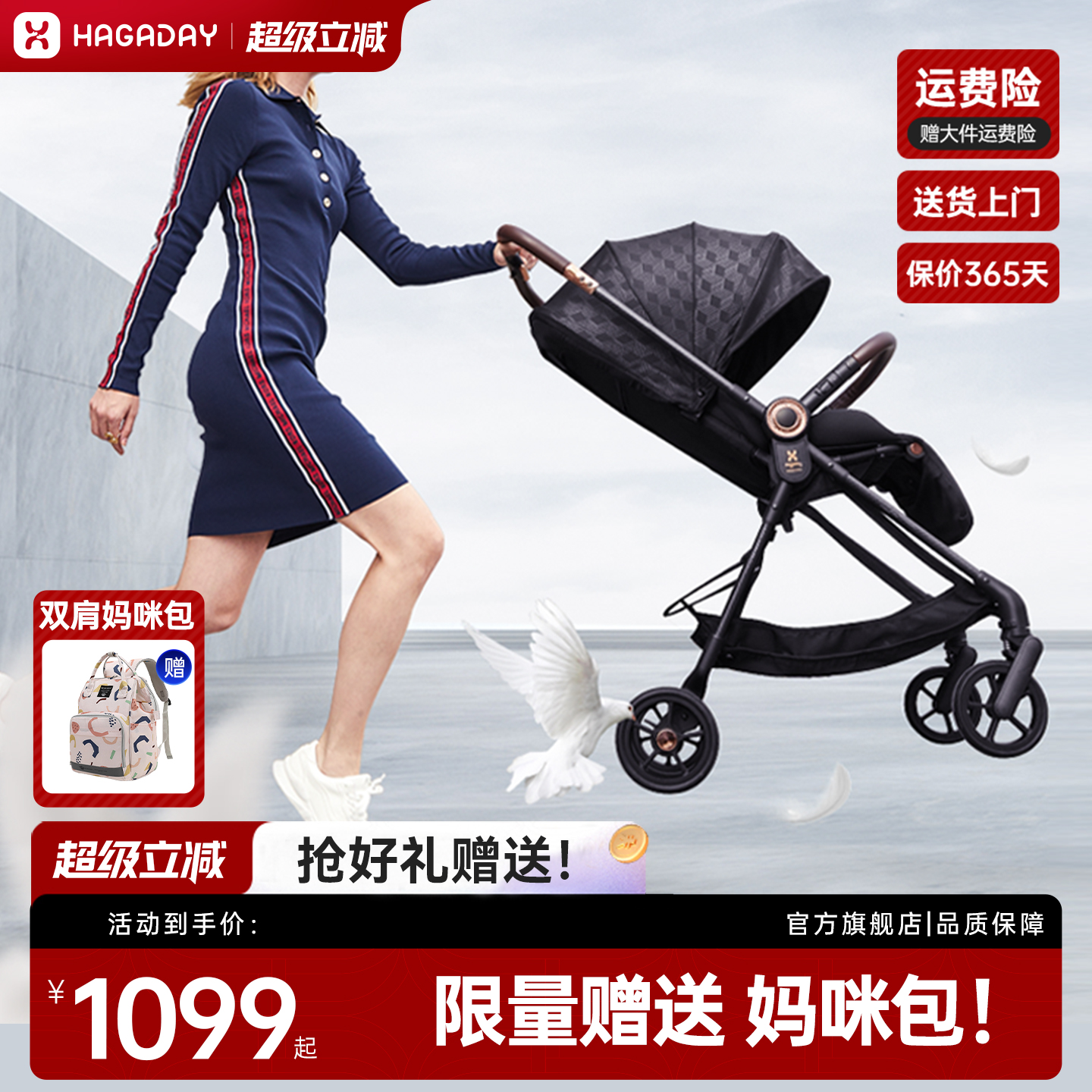 哈卡达婴儿可坐躺轻便高景观推车