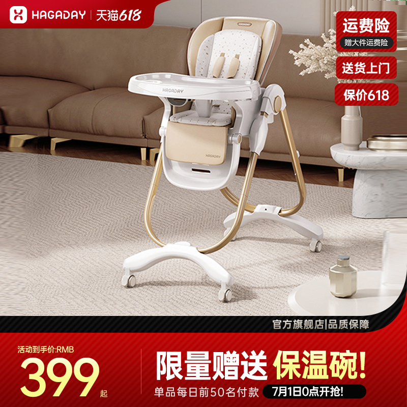 哈卡達多功能嬰兒吃飯寶寶餐椅