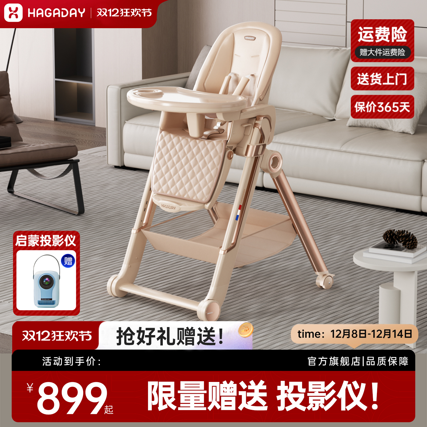 哈卡达婴儿宝宝餐椅加宽成长椅