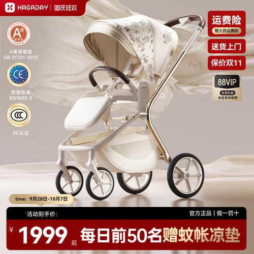 hagaday哈卡达妙行婴儿推车