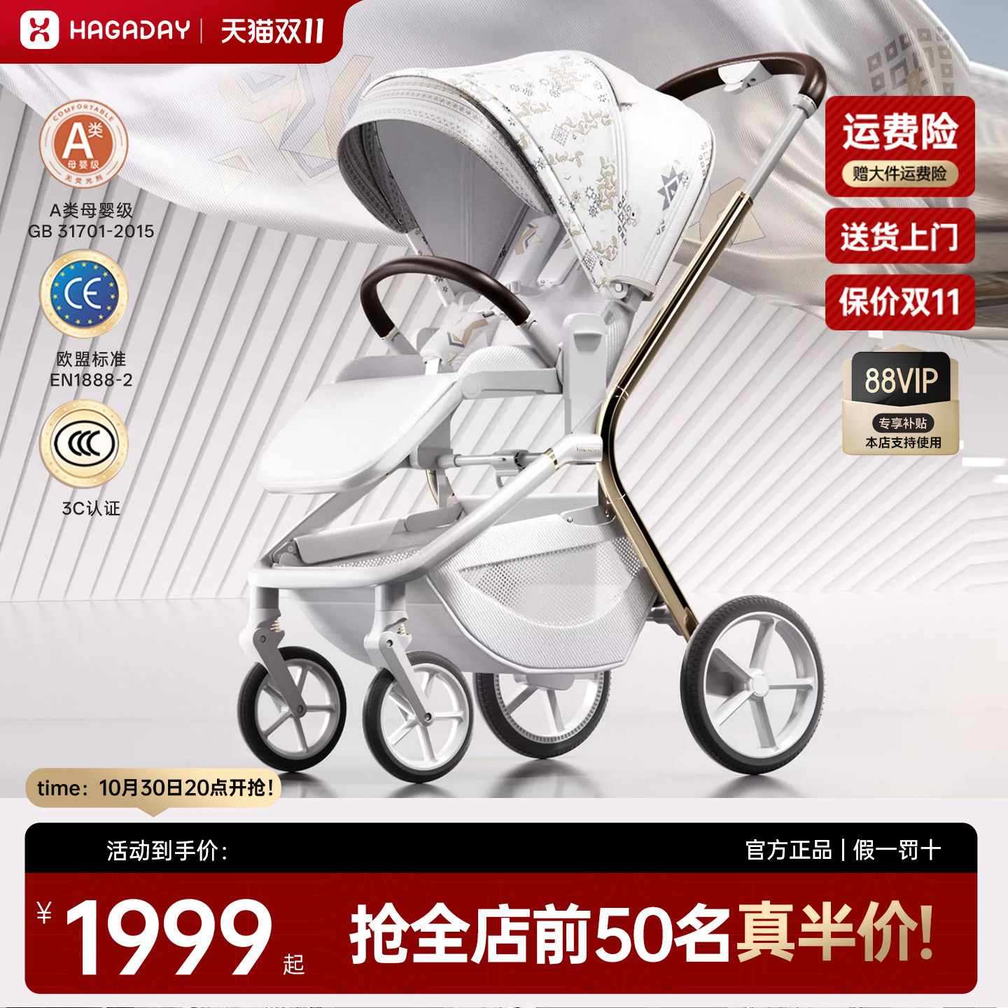 hagaday哈卡达妙行婴儿推车新生儿宝宝双向高景观避震轻便婴儿车