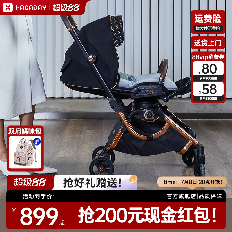 哈卡達嬰兒推車高景觀理想者