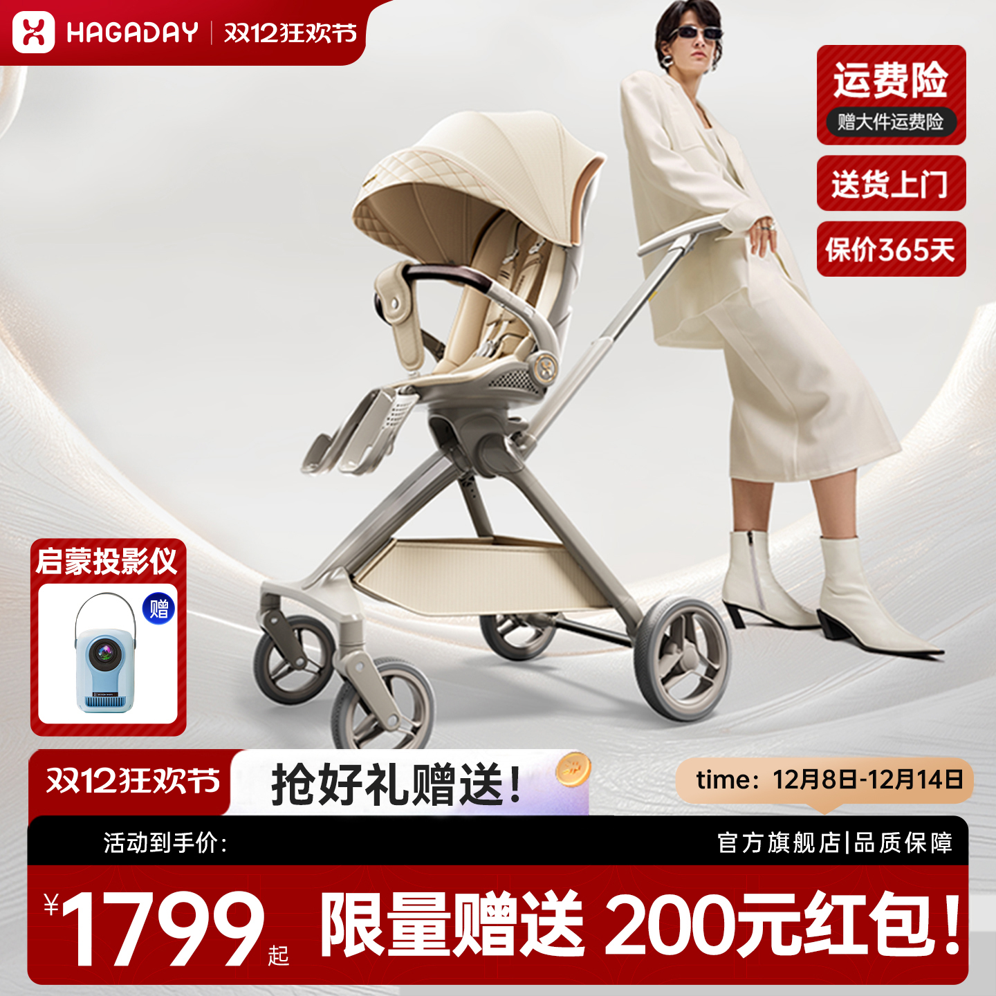 哈卡达轻便双向坐躺遛娃神器推车