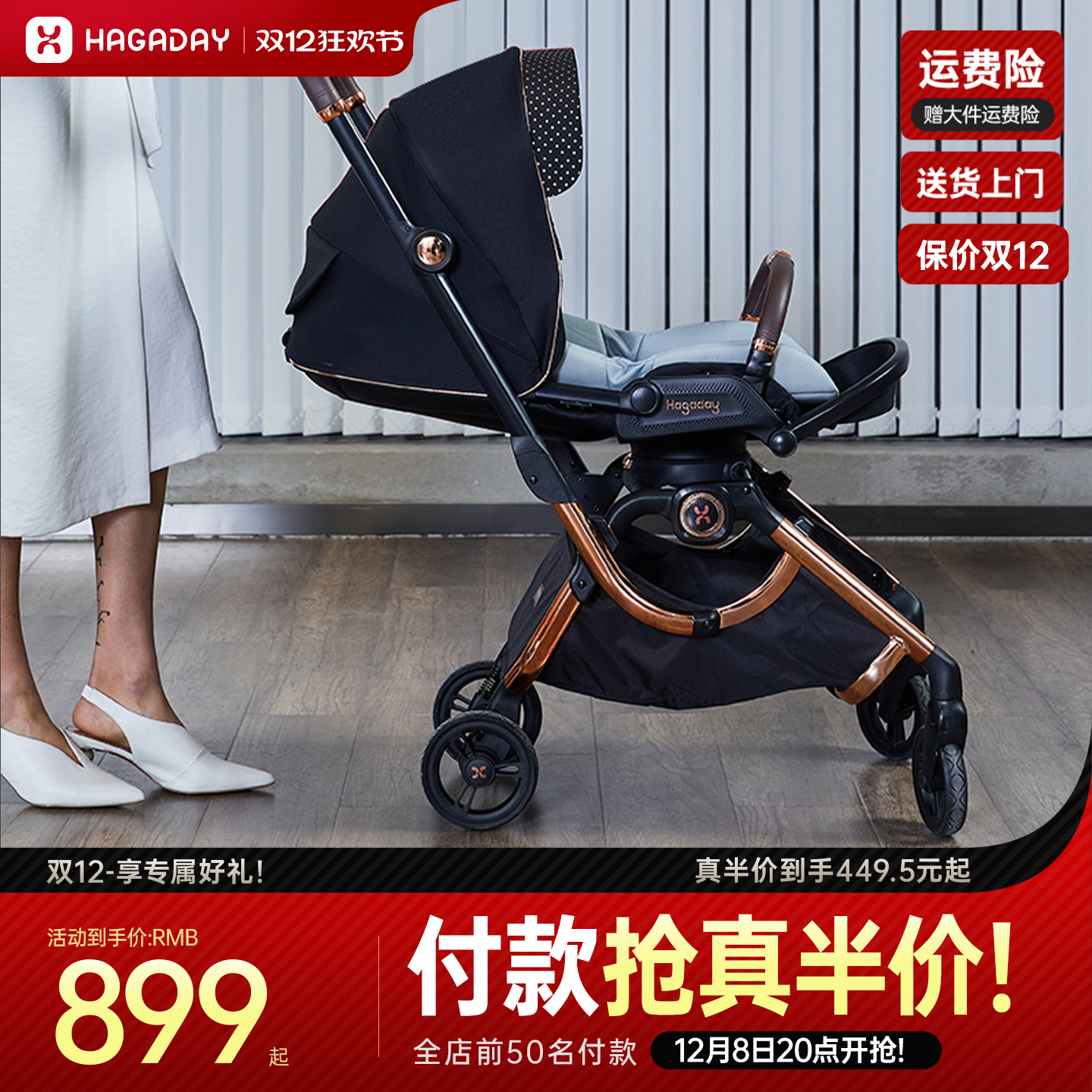 哈卡达婴儿推车高景观理想者