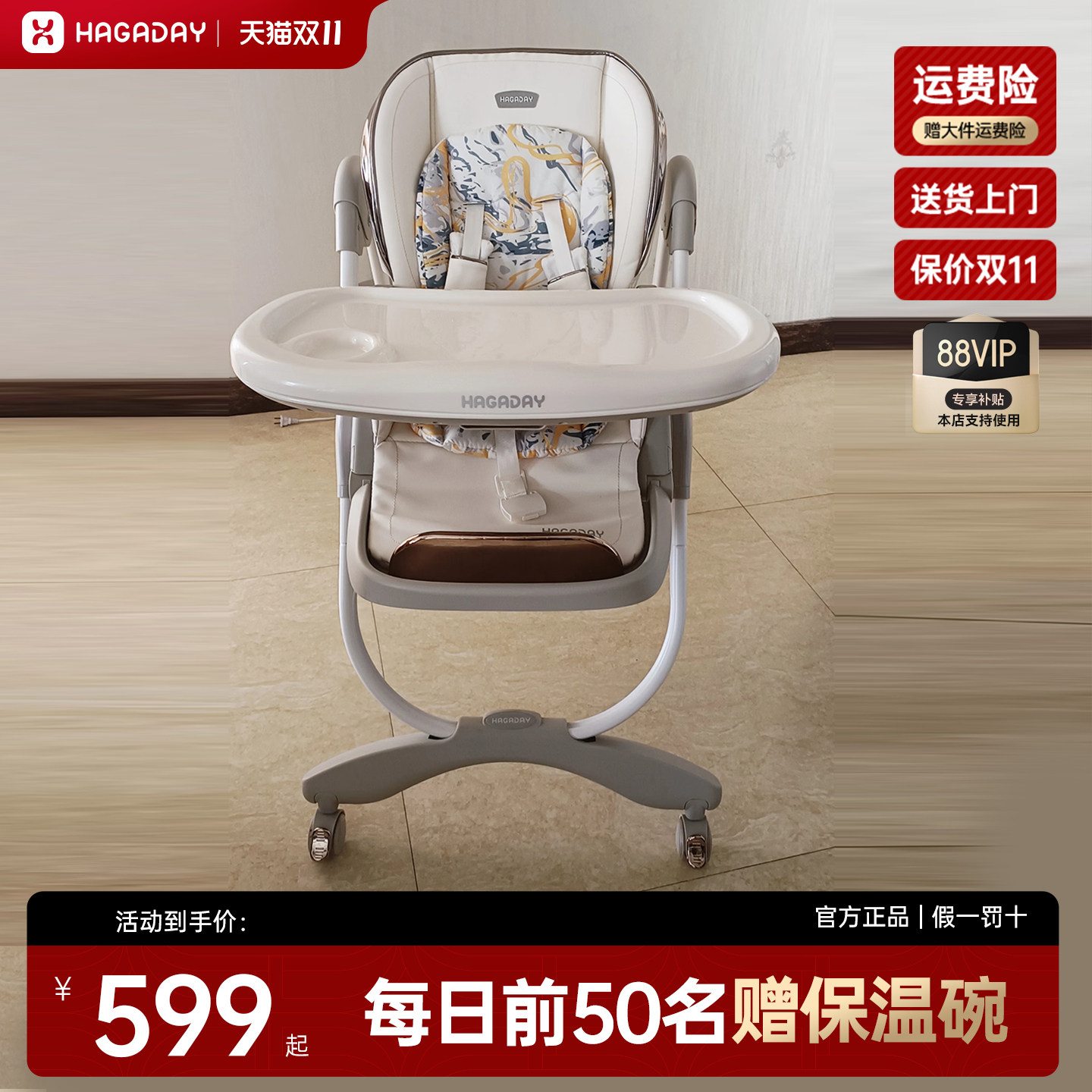 【天猫双11现货现拍先发】hagaday哈卡达餐椅婴儿学坐椅子