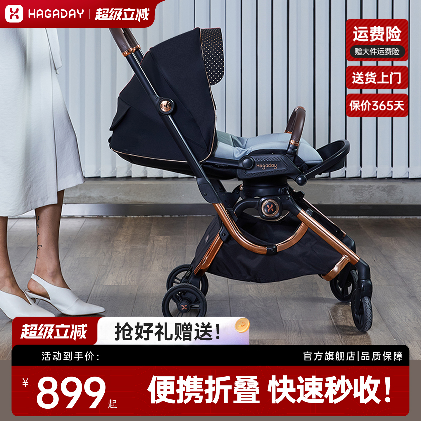 哈卡达婴儿推车高景观理想者