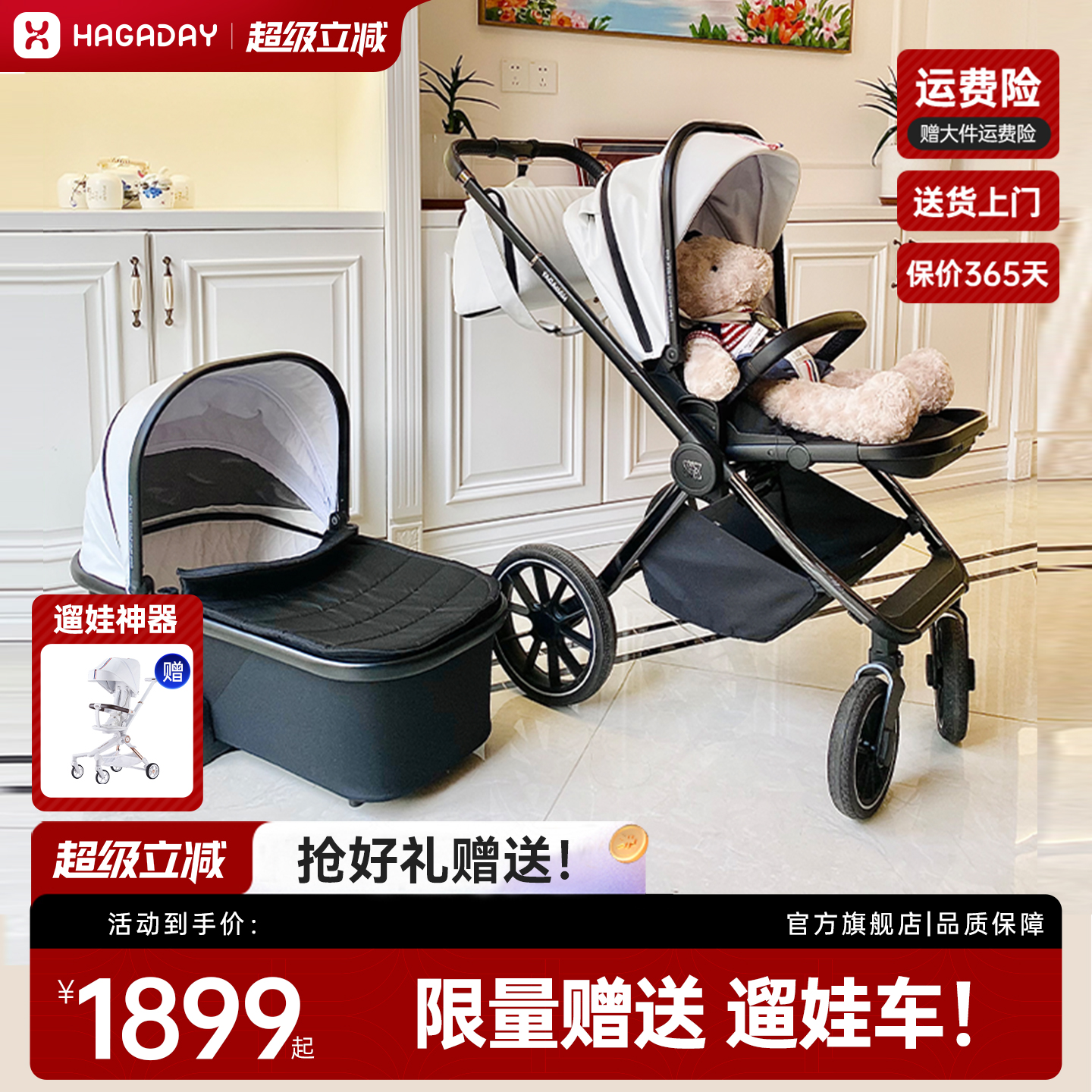 哈卡达婴儿推车双向高景观E90PRO