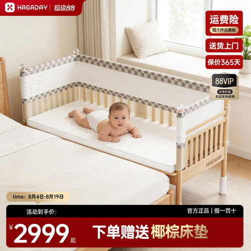 哈卡达婴儿拼接床高护栏婴儿床