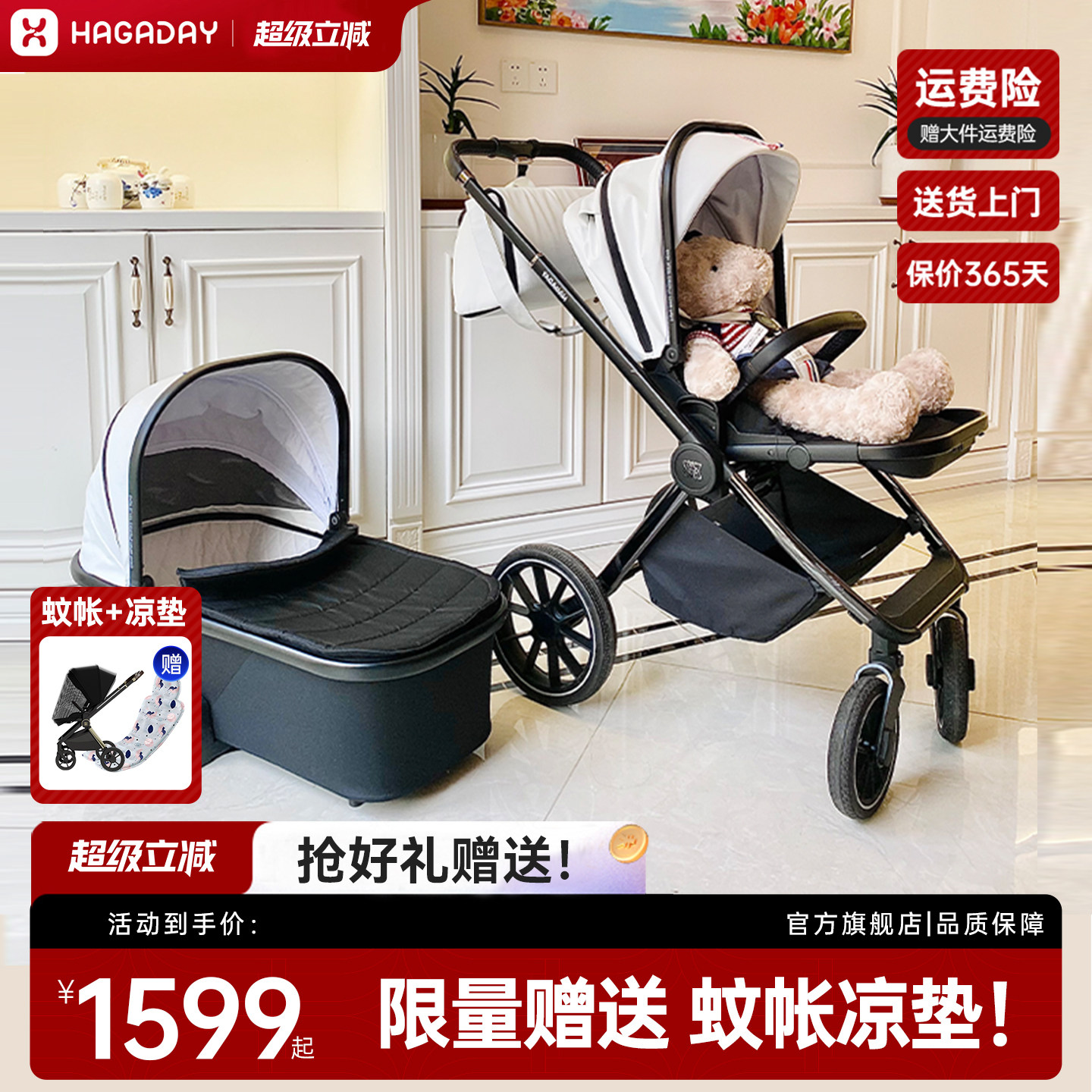 hagaday哈卡达E90婴儿推车可坐可躺双向折叠高景观新生儿宝宝睡篮