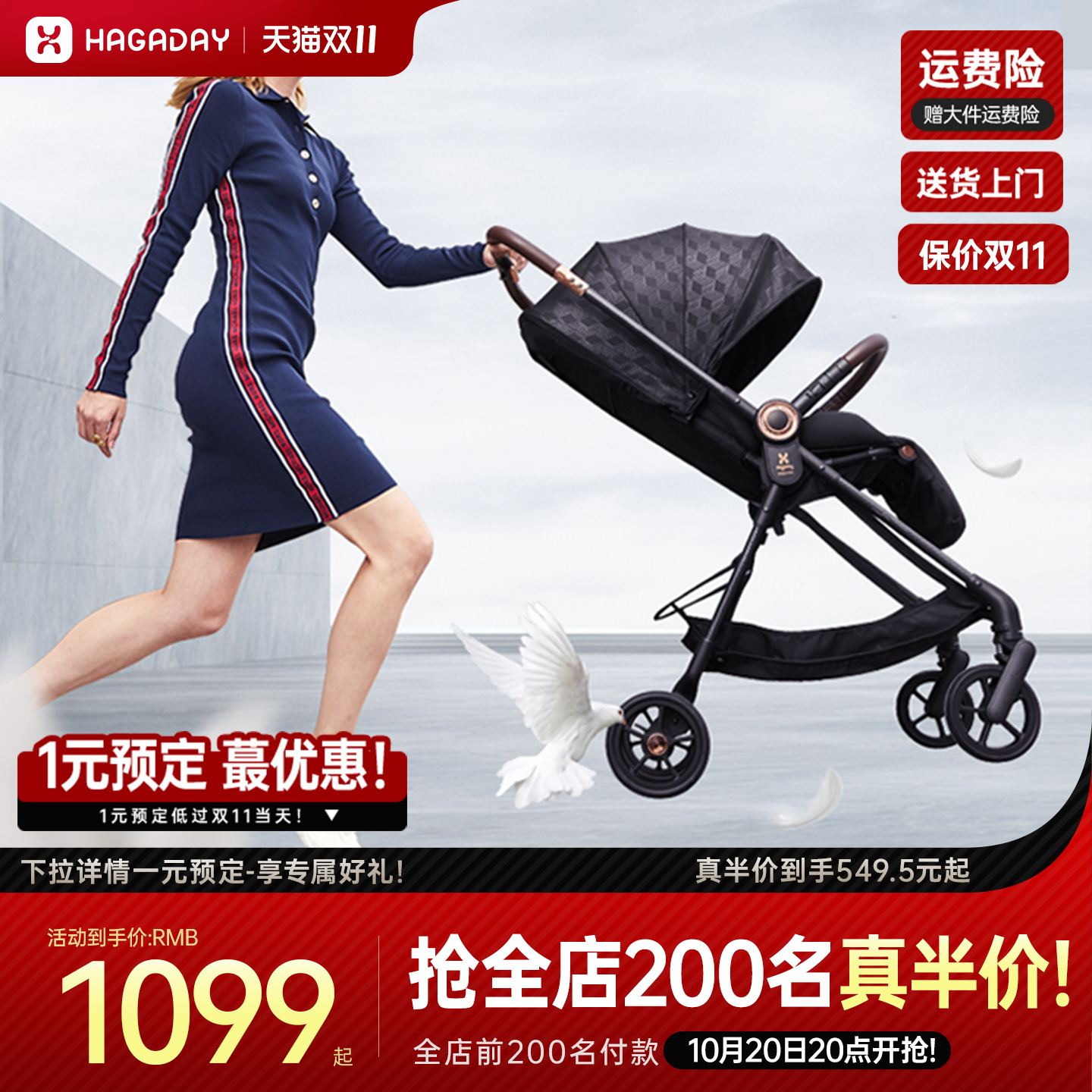 哈卡达婴儿可坐躺轻便高景观推车