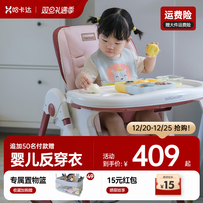 哈卡达宝宝餐椅儿童婴儿学坐椅餐桌家用吃饭桌座椅子成长hagaday