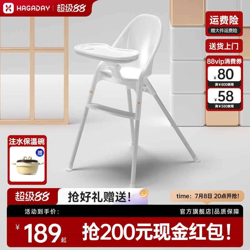 哈卡達可沖洗簡易便攜寶寶餐椅子