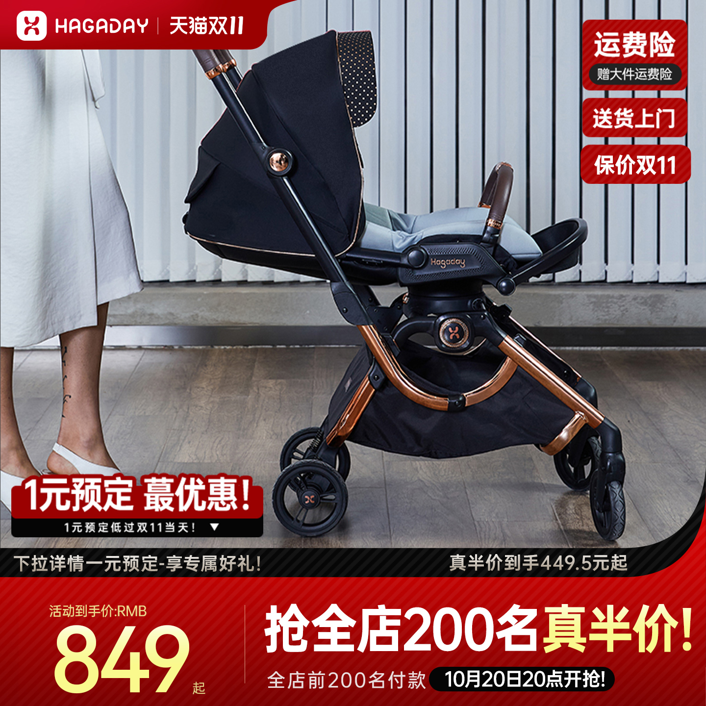 哈卡达婴儿推车高景观理想者