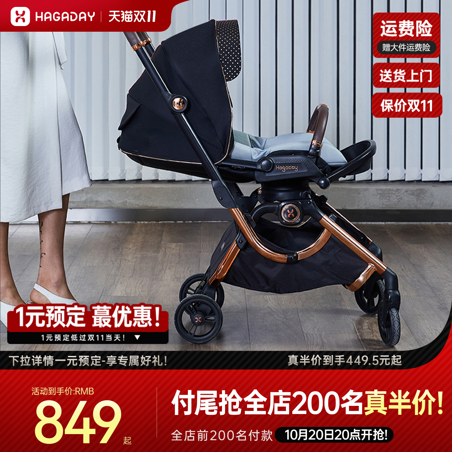 哈卡达婴儿推车高景观理想者