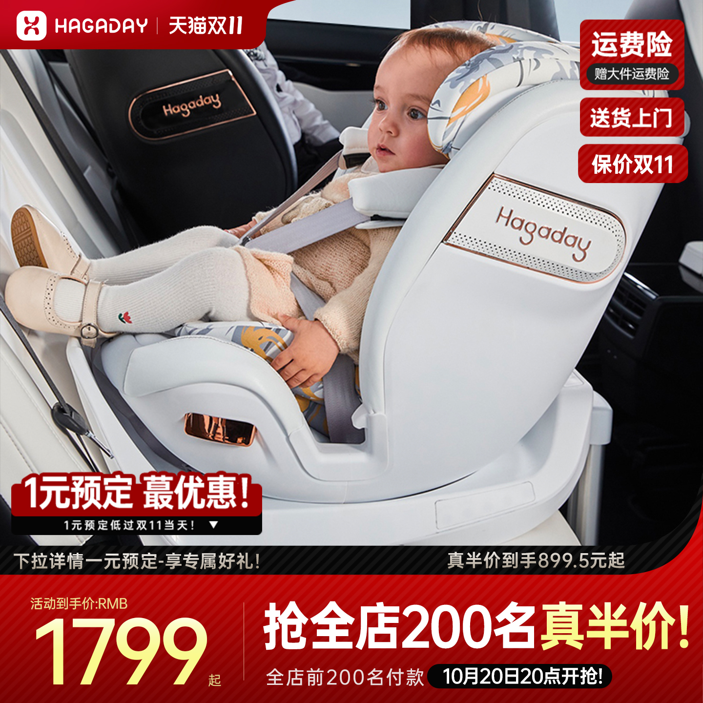哈卡达婴幼儿安全座椅360°旋转