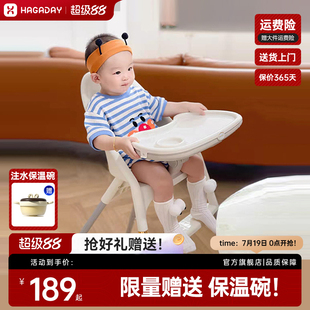 hagaday哈卡达简易便携餐椅宝宝学坐儿童座椅婴儿吃饭桌椅子家用