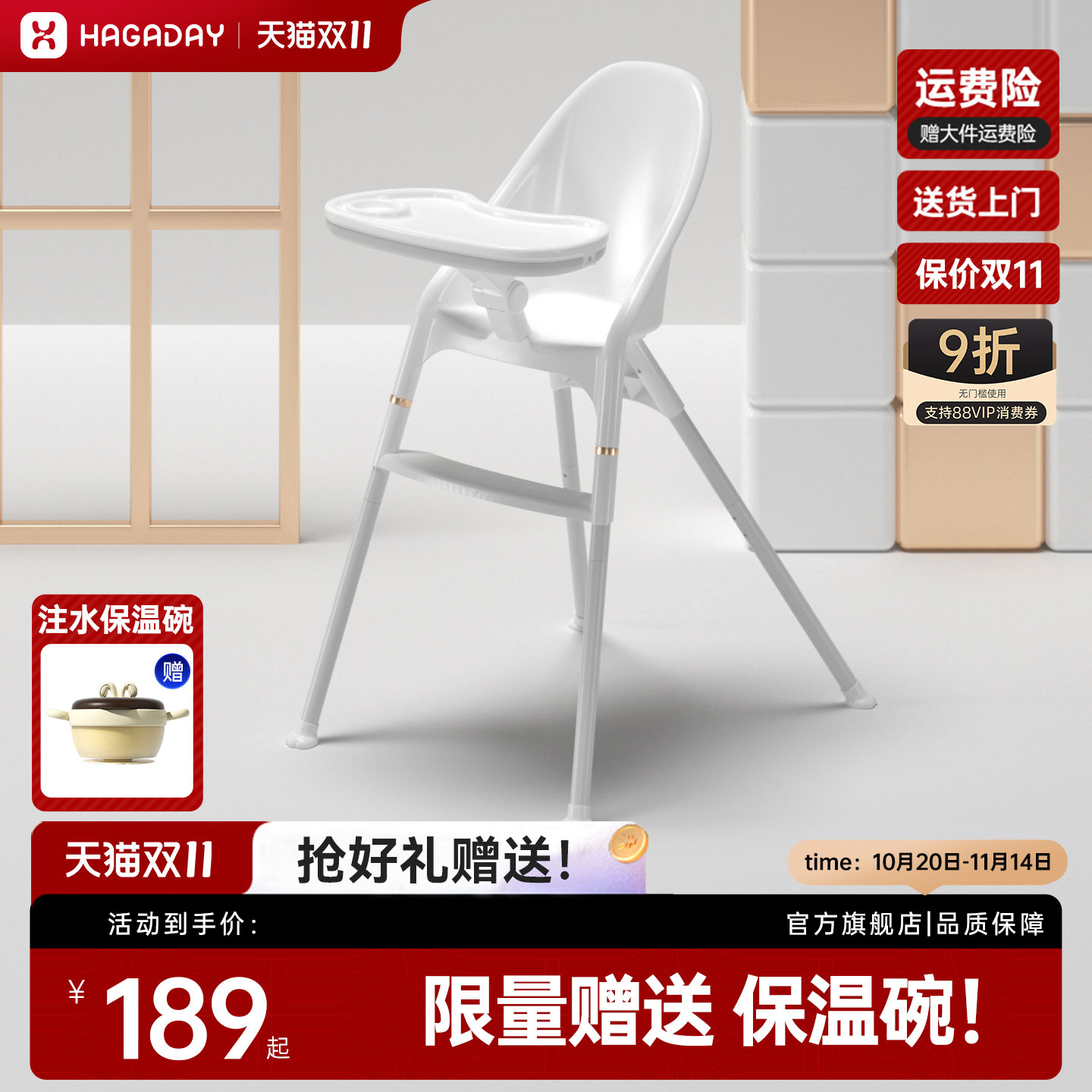 哈卡达可冲洗简易便携宝宝餐椅子