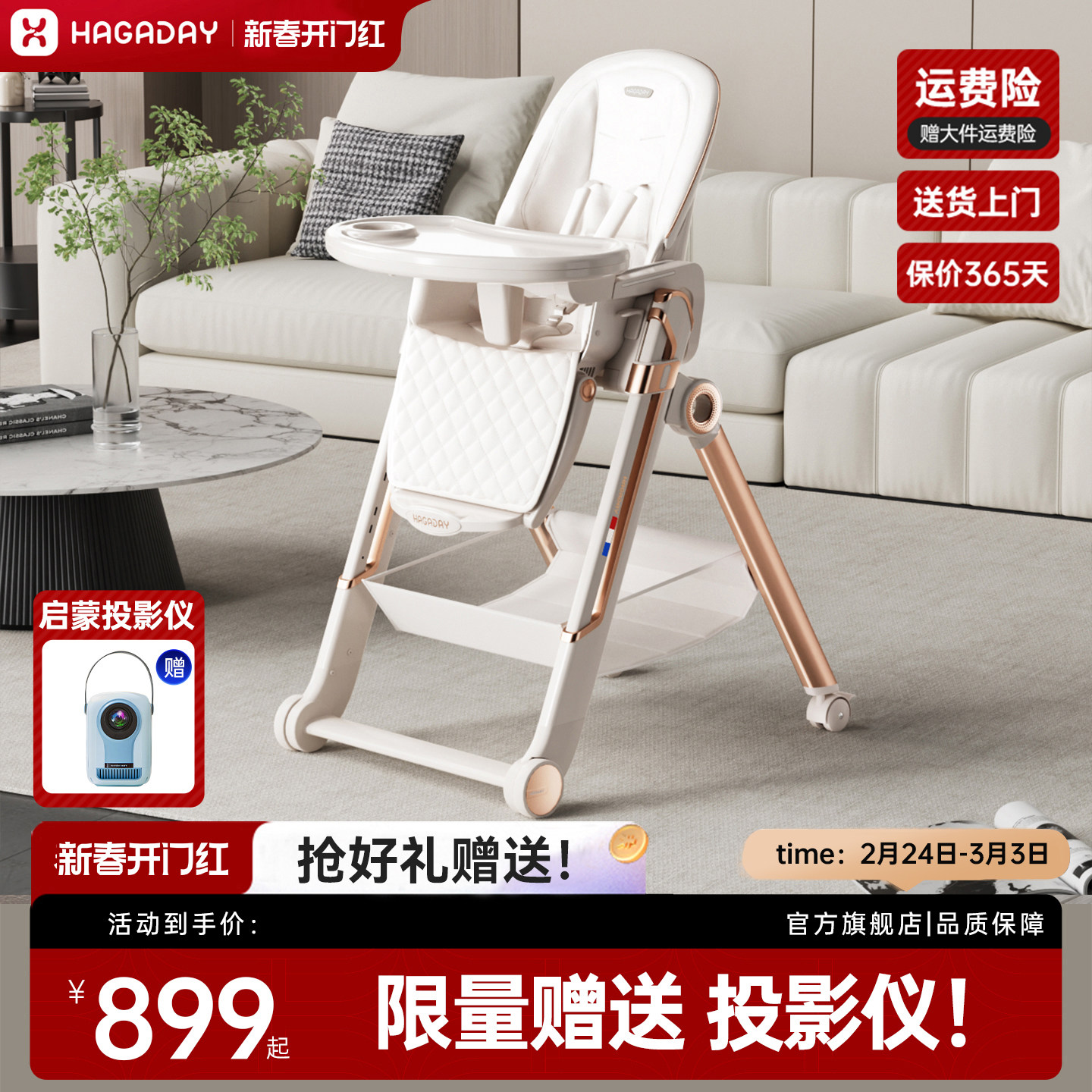 hagaday哈卡达宝宝餐椅婴儿童学坐椅家用吃饭座桌成长椅子保卫者