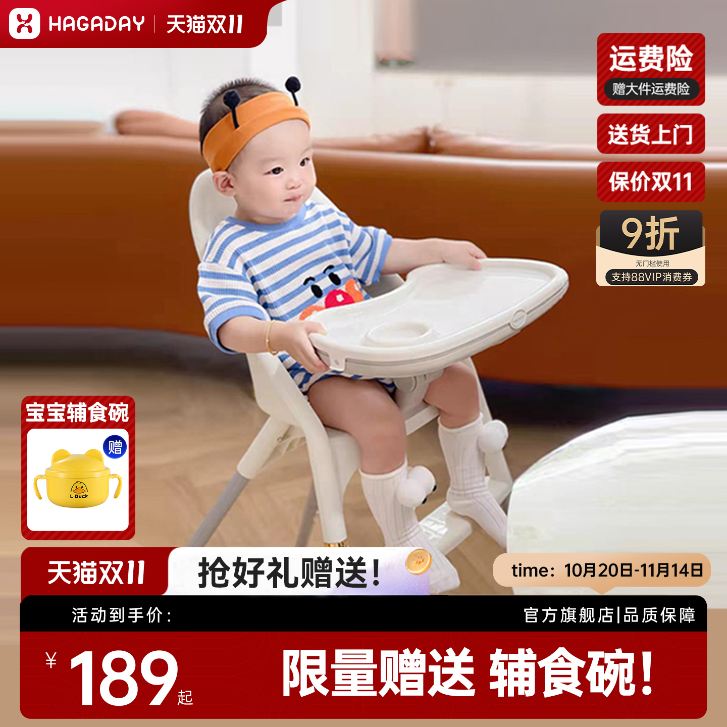 hagaday哈卡达简易便携餐椅宝宝学坐儿童座椅婴儿吃饭桌椅子家用