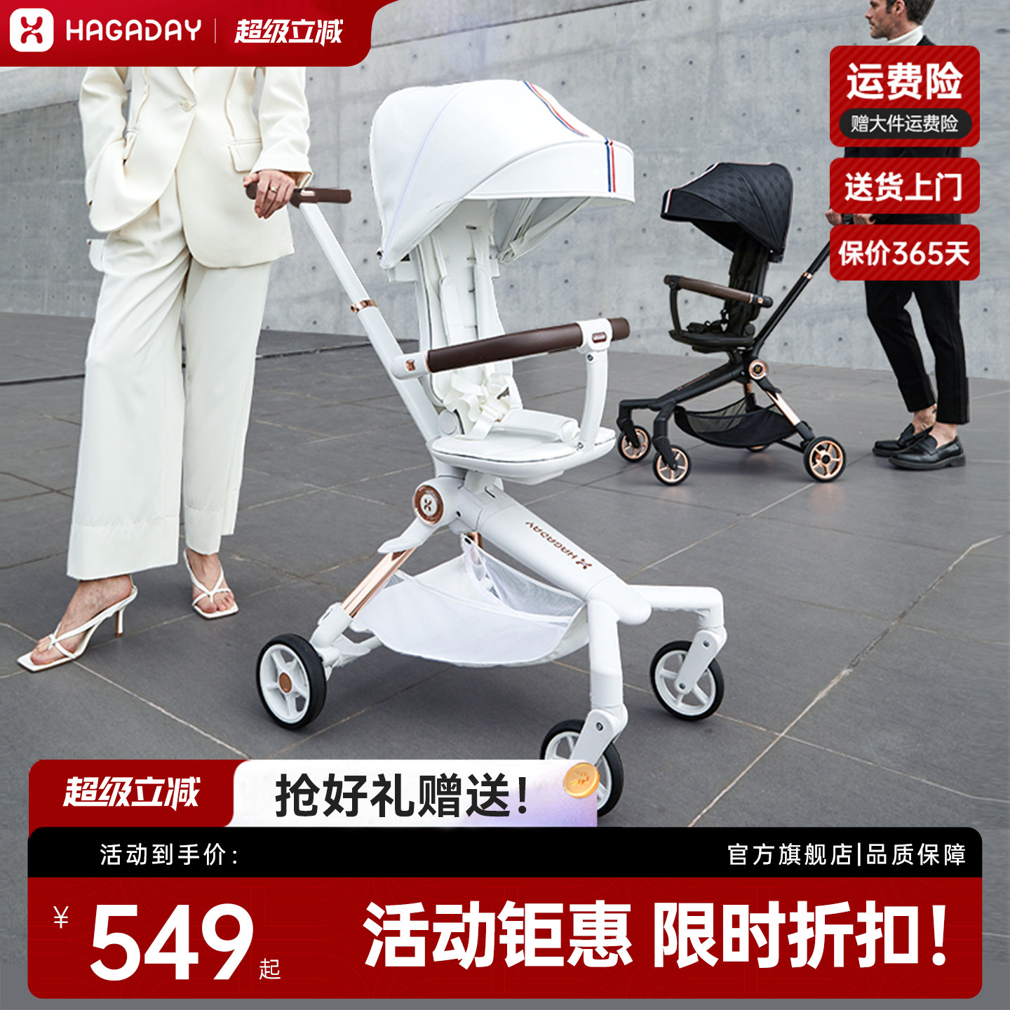 hagaday哈卡达溜娃神器婴儿车可坐可躺轻便遛娃神器宝宝双向推车