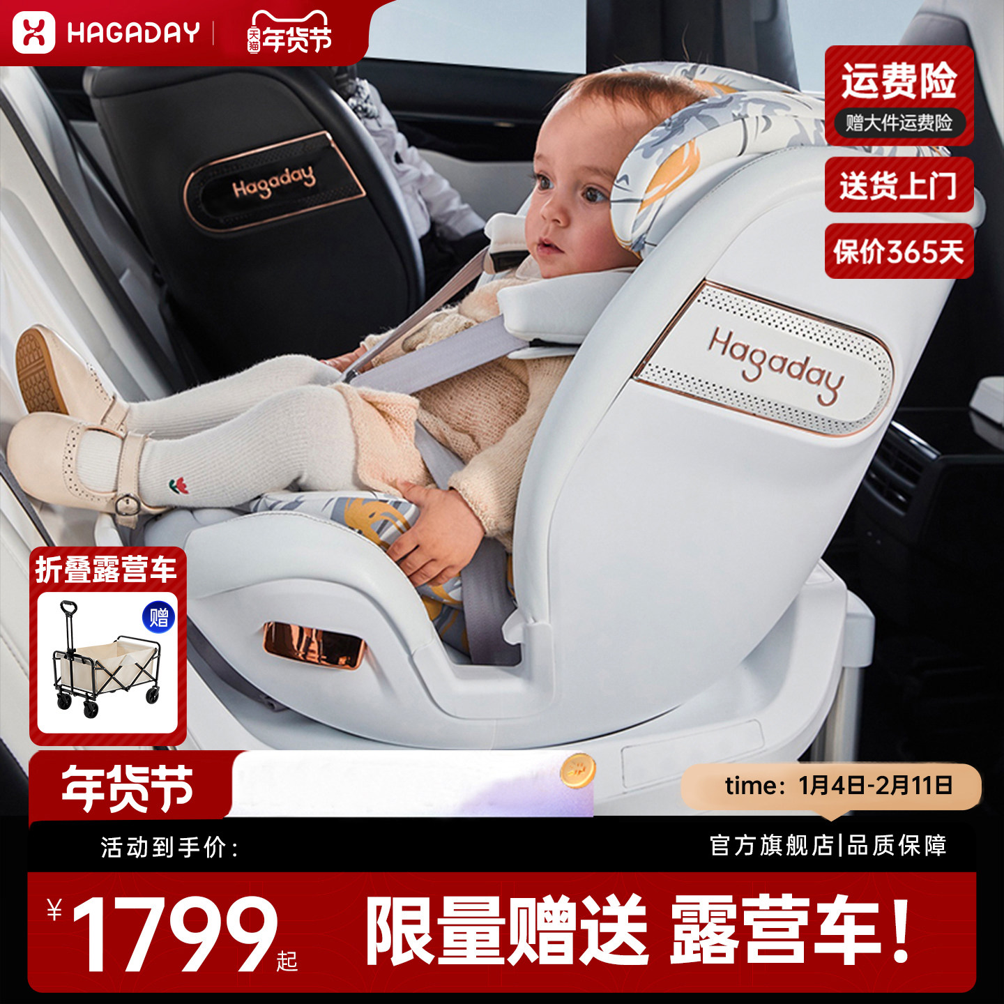 哈卡达儿童汽车安全座椅婴儿车载宝宝360旋转0-8岁领路者hagaday,婴童用品,汽车座椅,淘宝优惠券,粉丝福利购,淘宝优惠卷