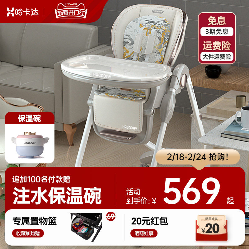 哈卡达宝宝餐椅家用儿童座椅婴幼儿吃饭学坐椅子餐桌加宽hagaday