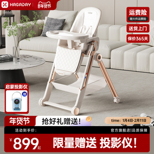 hagaday哈卡达宝宝餐椅婴儿童学坐椅家用吃饭座桌成长椅子保卫者