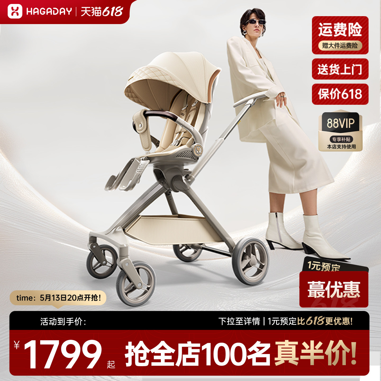 hagaday哈卡达悦行遛娃神器轻便可折叠高景观坐躺溜娃推车婴儿车