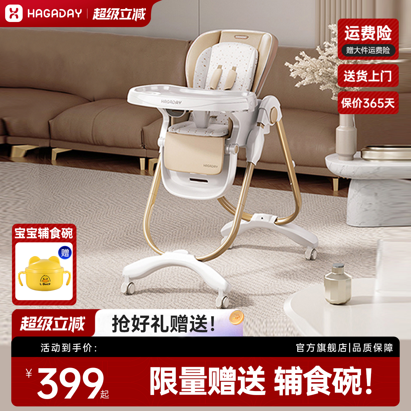 哈卡达多功能婴儿吃饭宝宝餐椅