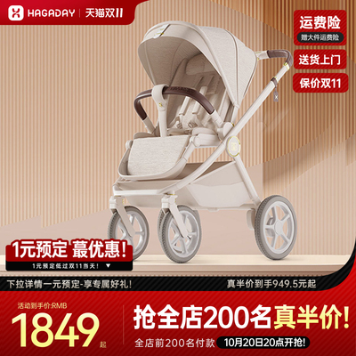 哈卡达婴儿推车稳固双向可折叠