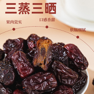 三蒸三晒红枣即食干焦枣黑枣夹核桃红枣零食九去核特独立包装级皮
