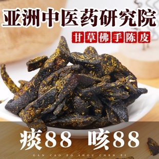 广东特产传统正宗甘草佛手老陈皮条泡水蜜饯柑即食零食添加干无年