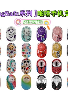 啪嗒磁吸支架magsafe系列手机气囊泡泡伸缩支架卡通可爱适用苹果