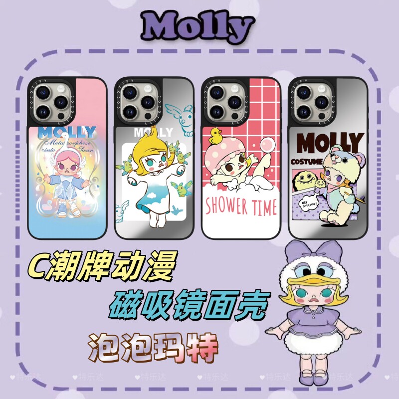CAS潮牌动漫泡泡码特17壳适用苹果16promax手机壳磁吸镜面iPhone15高级防摔联名黛西小女孩14手机套创意新