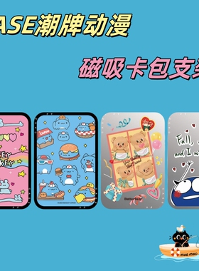 CAS潮牌磁吸卡包支架适用苹果16Magsafe兼容磁吸通用新款支架