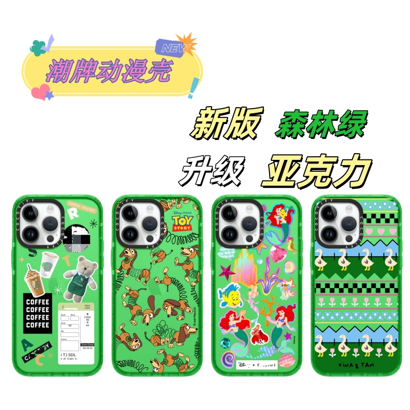 C潮牌动漫磁吸森林绿卡通16壳适用iPhone17promax手机保护壳苹果15promax防摔联名可爱时尚情侣女新款14硬壳